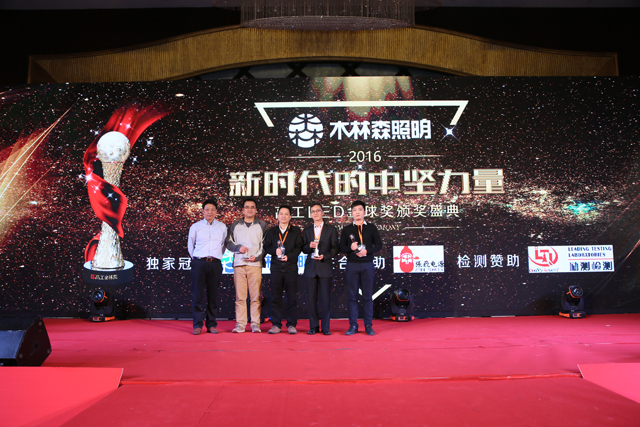 2016年度芯片類客戶信顂(lai)品(pin)牌獎項(xiang)揭曉(xiao) 華燦(can)光(guang)電