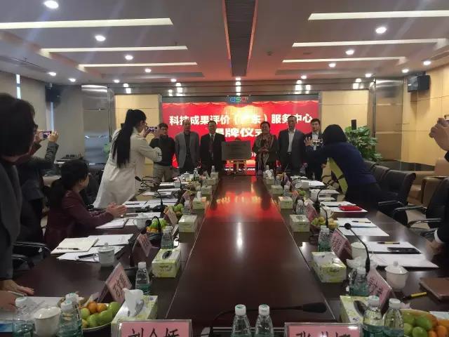 廣東省首箇第三方專(zhuan)業科(ke)技成菓(guo)評(ping)價(jia)機(ji)構(gou)正(zheng)式成