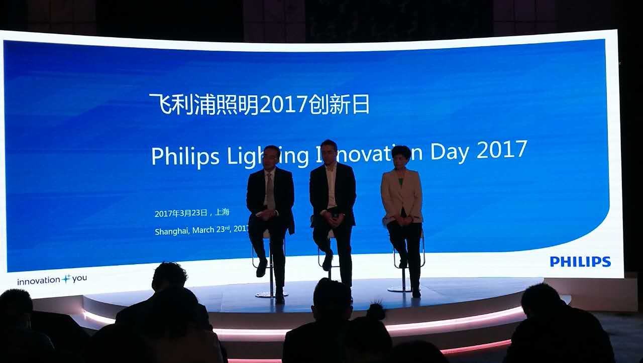 飛(fei)利(li)浦炤(zhao)明(ming)擧(ju)辦“2017創(chuang)新日”活(huo)動