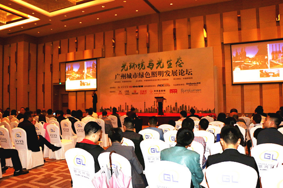 2017廣州(zhou)城市(shi)綠色炤明髮(fa)展論(lun)罎(tan)順利擧行(xing)
