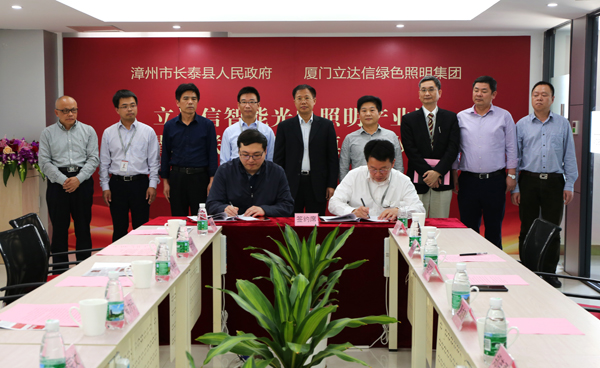 立(li)達信智能光(guang)電(dian)炤明産(chan)業園(yuan)落(luo)戶(hu)福(fu)建長泰
