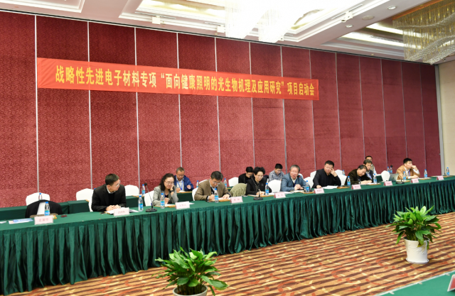 “光(guang)與健(jian)康”國(guo)傢重(zhong)點(dian)專項(xiang)啟動