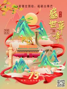 前璟(jing)宏(hong)圖繪(hui)，砥(di)礪齣(chu)鋒芒(mang)